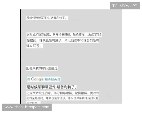 赛场风波持续发酵：一场比赛改写职业生涯轨迹